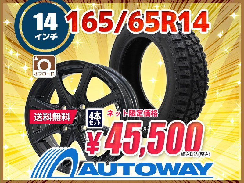 2023年最新】ヤフオク! -14インチタイヤホイールセットの中古品・新品