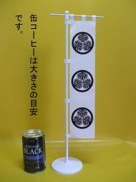 戦国武将ミニのぼり「徳川家康」屋外可・送料無料