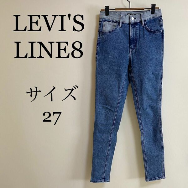 LEVI'S LINE8 リーバイスラインエイト　サイズ27 ストレッチ　スリムストレート　サイズ27