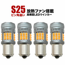 DG64V スクラムバン H17.9-H27.2 LED ウインカー球 アンバー 4個セット 放熱ファン搭載 ハイフラ防止抵抗内蔵_画像1