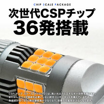 HA24系 アルトE/Xタイプ H18.12-H21.11 LED ウインカー球 アンバー 4個セット 放熱ファン搭載 ハイフラ防止抵抗内蔵_画像3