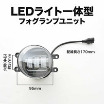 ZRR80系 VOXY ヴォクシー LED フォグランプ 左右セット 2色切替式 発光色切り替え ホワイト イエロー 光軸調整_画像3