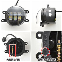 AGL/GGL/GYL10系 レクサスRX LED フォグランプ 左右セット 2色切替式 発光色切り替え ホワイト イエロー 光軸調整_画像5