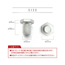 BMW用 X5シリーズ 35i (F15) DBA-KR30 / DBA-KR30S エンジンオイルパン用 ドレンボルト ドレンプラグ M12×1.5 EUB05_画像2