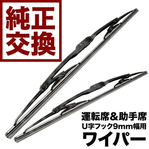 HNT32 HT32 NT32 T32 エクストレイル ハイブリッド可 フロントワイパー 650mm×425mm 2本 フッ素樹脂コート