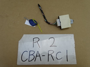 R2　17年　CBA-RC1　キーレスキー　リレー