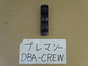 プレマシー　20年　DBA-CREW　パワーウインドスイッチ