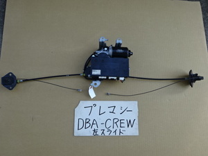 プレマシー　21年　DBA-CREW　左スライドドアモーター　左スライドコンピュータ