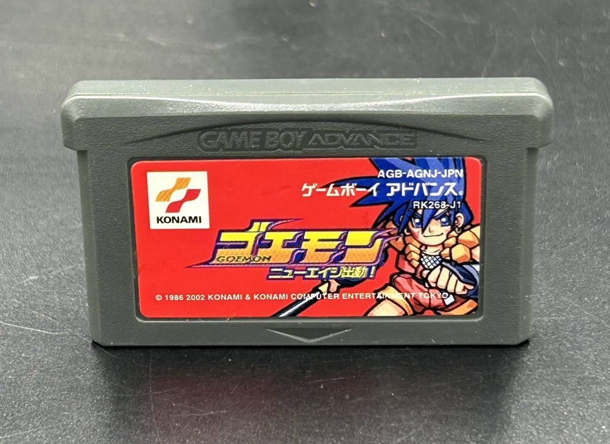 年最新ヤフオク! ゴエモン アドバンスの中古品・新品・未使用品一覧