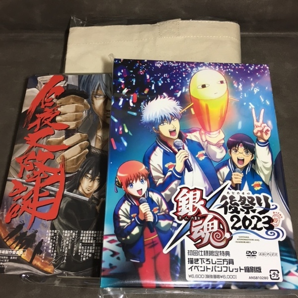 中古　銀魂 後祭り2023（仮）(Amazonオリジナル特典：トートバッグ」付)(初回仕様限定版) [DVD]+ジャンプアニメツアーDVD