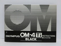 【 中古品 】OLYMPUS OM-4 Ti BLACK 使用説明書 オリンパス [管OL1200]_画像1