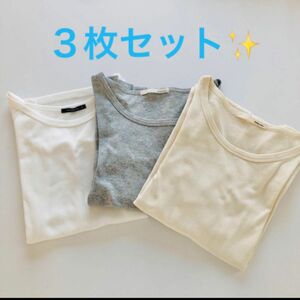 【値下げ中！】Tシャツ３枚セット　白・グレー・ベージュ　M ボートネック