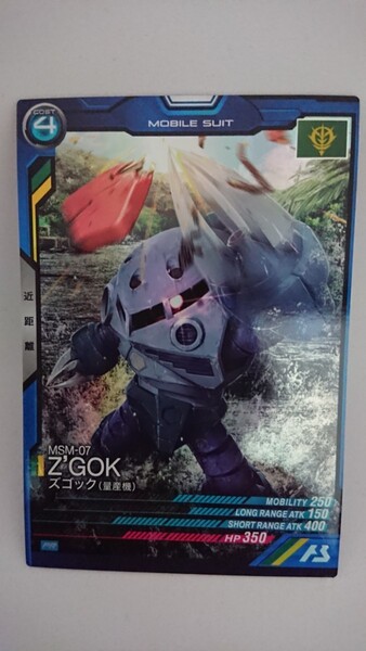 ★即決★ 機動戦士ガンダム アーセナルベース PR ズゴック (量産機) PR-118 サマーフェスティバル2023 サマーモビルスーツパック