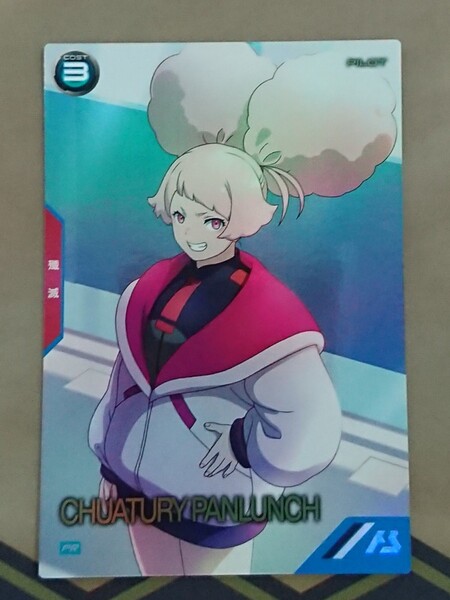 ★即決★ 機動戦士ガンダム アーセナルベース PR チュアチュリー・パンランチ PR-116 サマーフェスティバル2023 ガールズコレクション