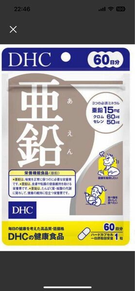 【セット品】DHC 亜鉛 60日 60粒 6袋セット