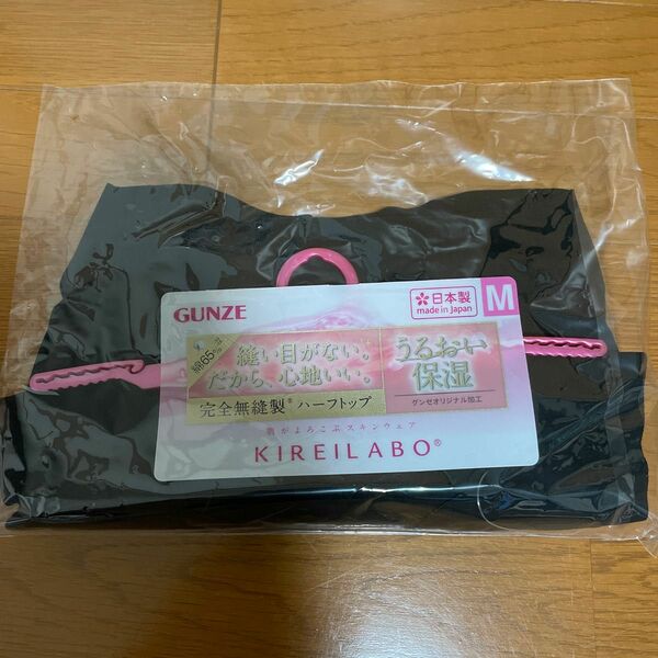 新品　2枚　完全無縫製 GUNZE KIREILABO KL2055N Ｍサイズ　