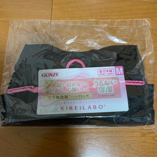 新品 2枚 完全無縫製 GUNZE KIREILABO KL2055N Mサイズ