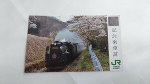 ▽JR東日本▽SL銀河 記念乗車証▽C58239