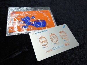 2009年はやかけん誕生記念カードパスケース付デポジットのみ福岡市交通局　SuicaICOCASUGOCAnimoca等全国相互利用可交通系ICカードデビュー