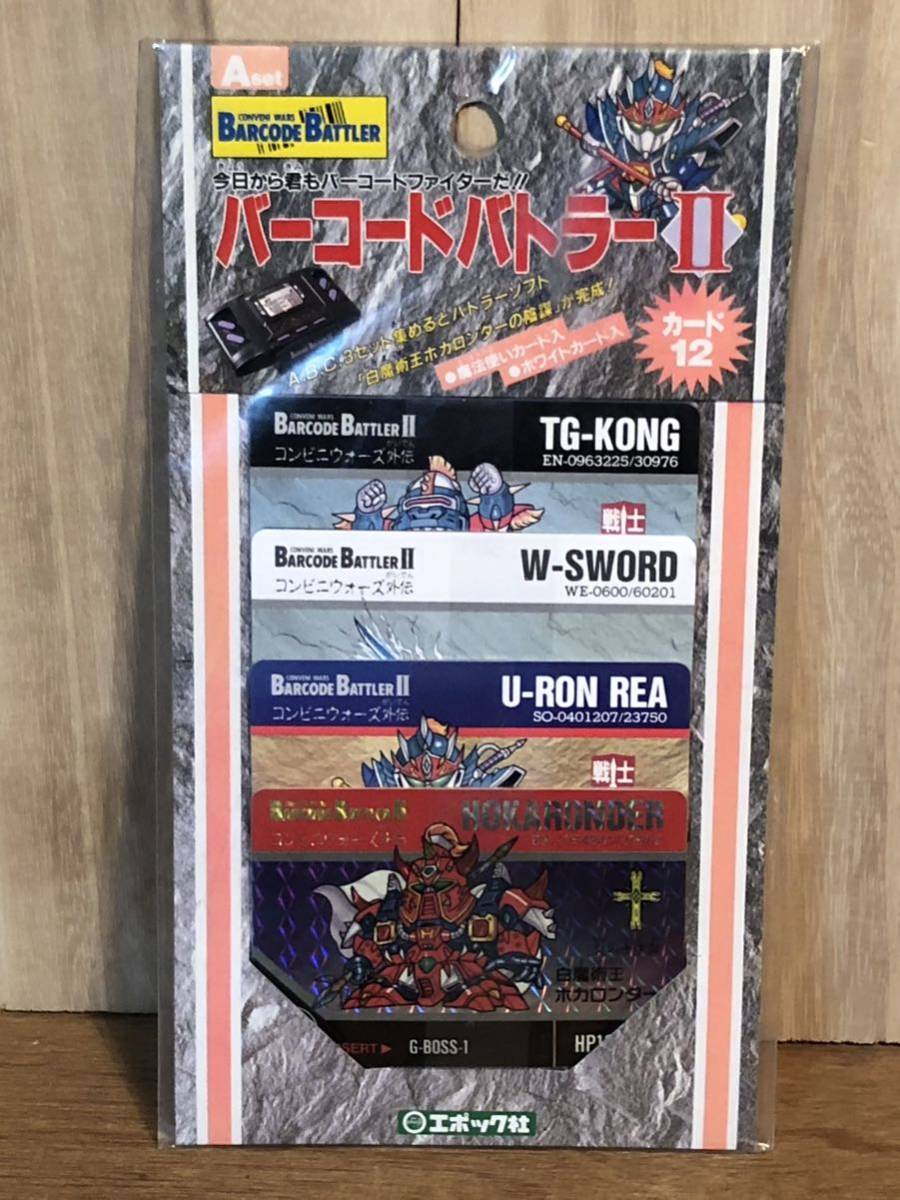 年最新ヤフオク! バーコードバトラーiiの中古品・新品・未使用