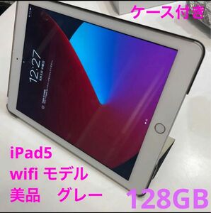 iPad5 iPad2017モデル 128GB シルバー　simフリー　 Wi-Fi Apple