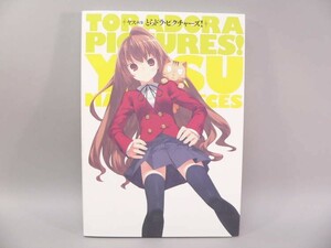 （BOOK） ヤス原画　とらドラ・ピクチャーズ！【中古】