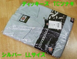 未使用 ディッキーズ dickies つなぎ 長袖 D-1876 Mサイズ シルバー TCツナギ 作業着 コーコス信岡 アウトレット