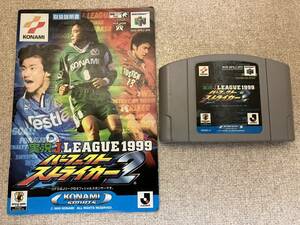 NINTENDO 64 ニンテンドー 64 ソフト 実況 J.LEAGUE 1999 パーフェクトストライカー2 コナミ株式会社 箱付 中古 送料込み