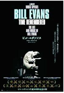 BILL EVANS ビル・エヴァンス B2 ポスター 生誕90周年記念公開 タイム リメンバード / ビルエヴァンス ビルエバンス