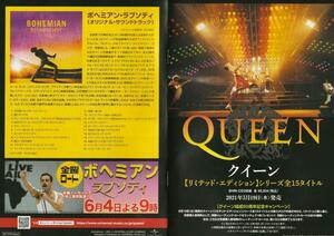 クイーン　QUEEN ALBUM & VIDEO GUIDE　宣伝用ブックレット (16-page) 冊子