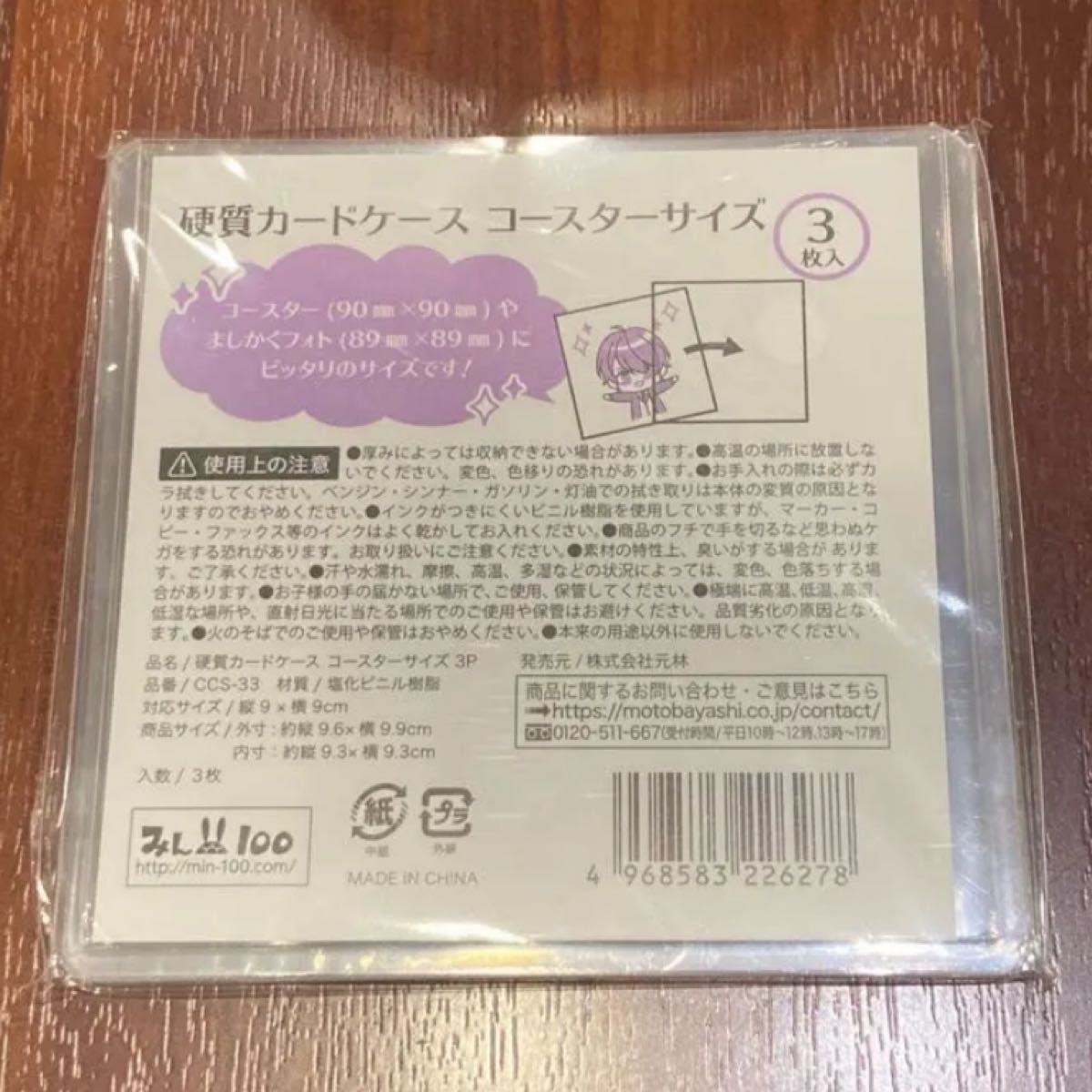 セリア B8 硬質カードケース 4枚入×15セット=60枚 新品未使用未開封