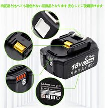 UADCA マキタ 18v バッテリー BL1860b 残量指示付き 全新セル採用 大容量 6.0ah BL1860 BL1830 BL1840b BL1850b BL1860b 対応 4個セット_画像4