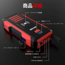 BUTURE ジャンプスターター 2500Aピーク電流. ワイヤレス充電器 モバイルバッテリー機能 23800mAh大容量 12V車用 日本語取扱説明書_画像2