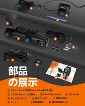 HUPEJOS ドライブレコーダー 360度保護 4カメラ最新型.. 2K 録画 64GマイクロSDカード付き 駐車監視動体検知 Wi-Fi GPS機能 Gセンサー_画像2