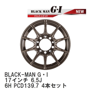 【5ZIGEN】 ホイール BLACK-MAN G・I マットブロンズ 17インチ 6.5J 6H PCD139.7 4本セット