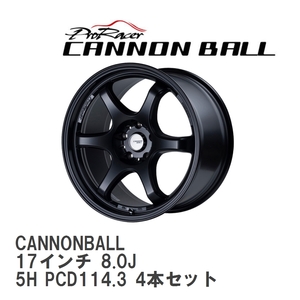 【5ZIGEN】 ホイール CANNONBALL セミグロスブラック 17インチ 8.0J 5H PCD114.3 4本セット