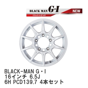 【5ZIGEN】 ホイール BLACK-MAN G・I ホワイト 16インチ 6.5J 6H PCD139.7 4本セット