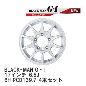 【5ZIGEN】 ホイール BLACK-MAN G・I ホワイト 17インチ 6.5J 6H PCD139.7 4本セット