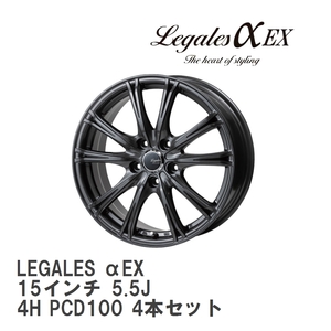 【5ZIGEN】 ホイール LEGALES αEX ガンメタ 15インチ 5.5J 4H PCD100 4本セット