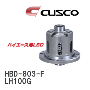 【CUSCO/クスコ】 ハイエース用 LSD 1WAY トヨタ ハイエース LH100G 1989.9~1993.7 リヤ [HBD-803-F]