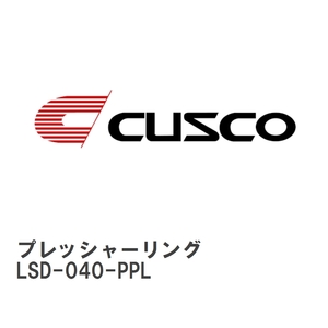 [CUSCO/ Cusco ] LSD setting for pressure ring B size Altezza 1.5way [LSD-040-PPL]