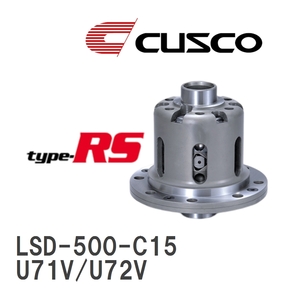 【CUSCO/クスコ】 LSD type-RS 1.5WAY ニッサン クリッパーバン U71V (2WD) U72V (4WD) [LSD-500-C15]