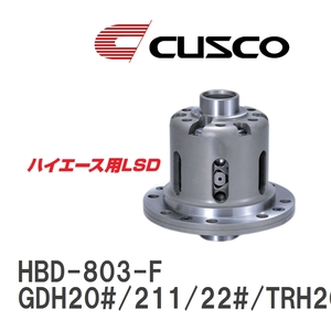 【CUSCO/クスコ】 ハイエース用 LSD 1WAY トヨタ ハイエース GDH20#/211/22#/TRH200/21#/22# 2020.5~（6 型） リヤ [HBD-803-F]