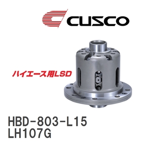 【CUSCO/クスコ】 ハイエース用 LSD 1.5WAY トヨタ ハイエース LH107G 1989.8~1993.7 リヤ [HBD-803-L15]