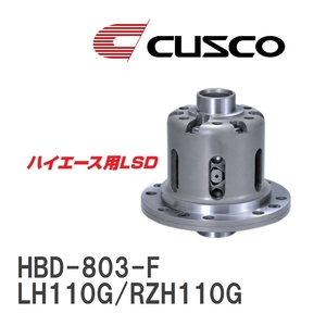 【CUSCO/クスコ】 ハイエース用 LSD 1WAY トヨタ ハイエース LH110G/RZH110G 1989.9~1993.7 リヤ [HBD-803-F]