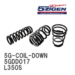 【5ZIGEN】 5G-COIL-DOWN コイルスプリング 1台分 ダイハツ タント L350S [5GDD017]