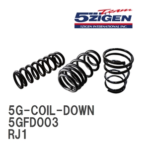 【5ZIGEN】 5G-COIL-DOWN コイルスプリング 1台分 スバル R1 RJ1 [5GFD003]