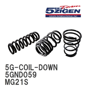 【5ZIGEN】 5G-COIL-DOWN コイルスプリング 1台分 ニッサン モコ MG21S [5GND059]