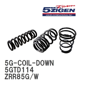 【5ZIGEN】 5G-COIL-DOWN コイルスプリング 1台分 トヨタ ノア/ヴォクシー ZRR85G/W [5GTD114]