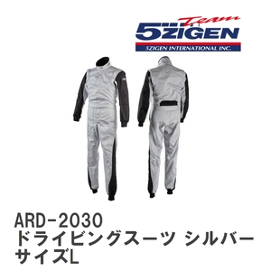 【5ZIGEN】 レーシングスーツ ARD-2030 ドライビングスーツ シルバー サイズL